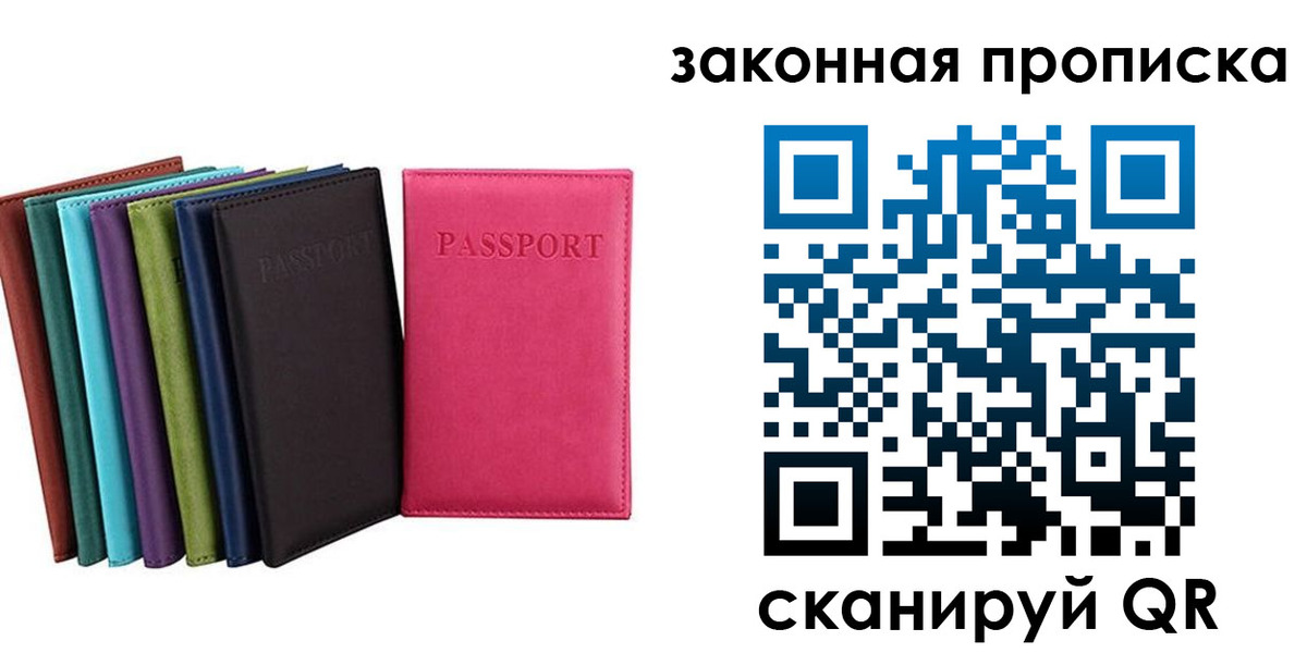 прописка для работы в Верхнем Тагиле