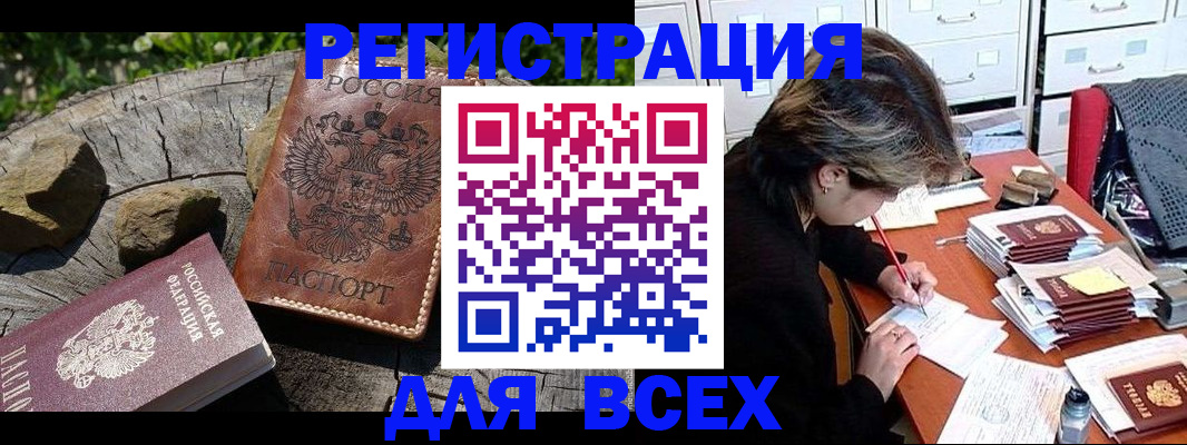 временная регистрация законно в Верхнем Тагиле