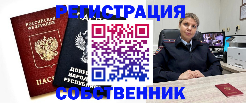 временная регистрация законно в Верхнем Тагиле
