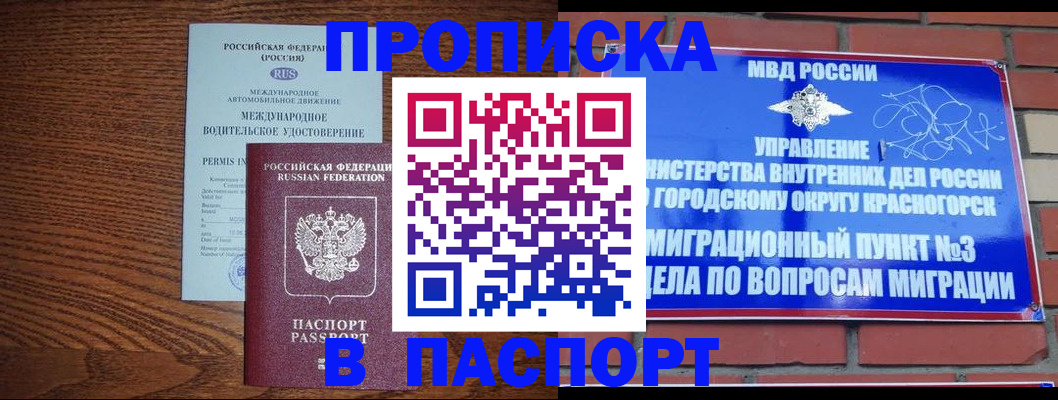 временная регистрация в квартире в Верхнем Тагиле