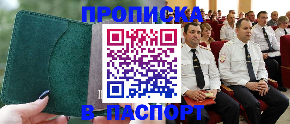 прописка регистрация в Верхнем Тагиле