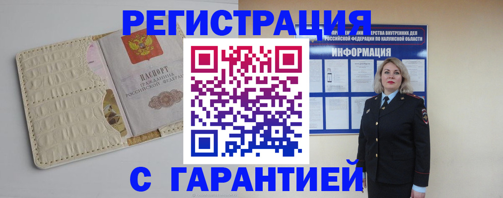 временная регистрация для школы в Верхнем Тагиле