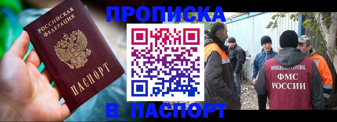 прописка регистрация в Верхнем Тагиле
